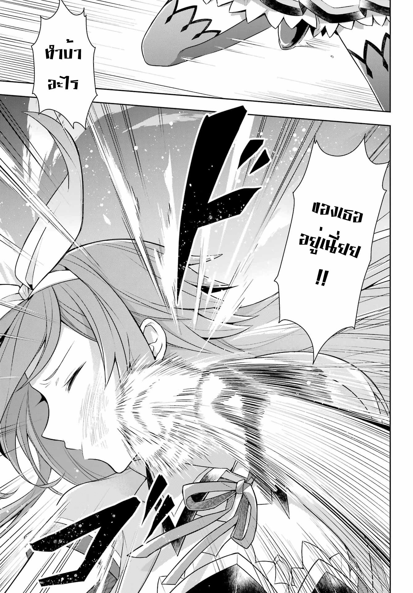 Shijou Saikyou no Daimaou, Murabito A ni Tensei suru 32 (16)
